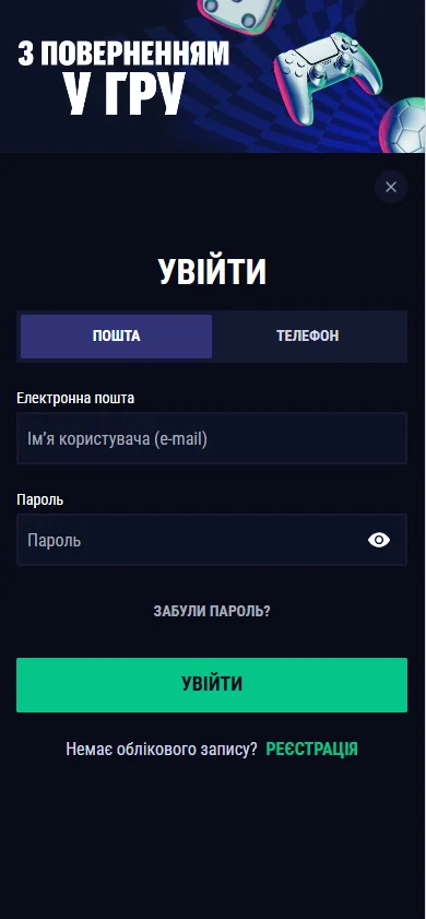 Мобільна авторизація на Фав365 через браузер смартфона з адаптивною формою входу, сенсорними кнопками та збереженням сесії для швидкого повернення